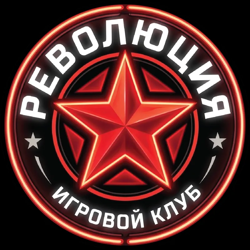 РЕВОЛЮЦИЯ